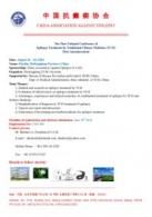 TCM-1st-Announcement.jpg