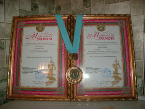 Medal and two awards for first place Medal and two awards for first place